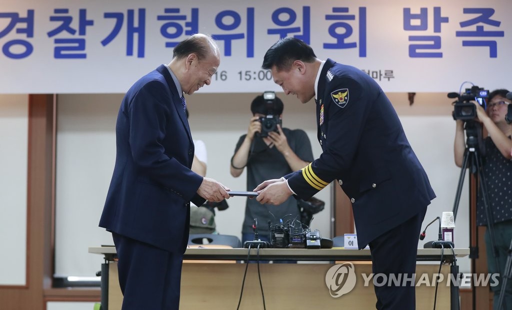 경찰개혁위원회 발족식