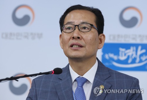 정부, 부동산안정화대책 발표