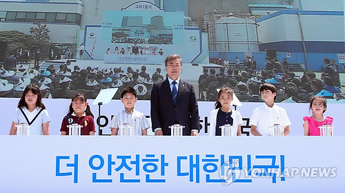 문 대통령, 더 안전한 대한민국을 위해!