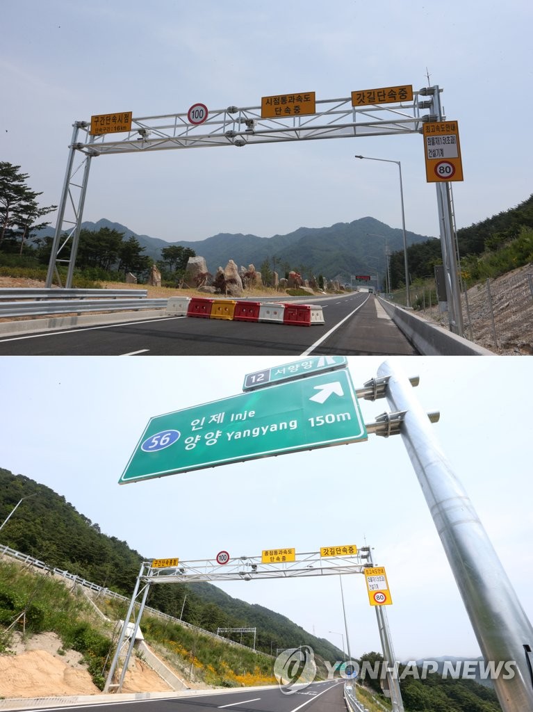국내 최장 11㎞ '인제 터널' 구간단속 장비가 설치된 모습. [연합뉴스 자료 사진]