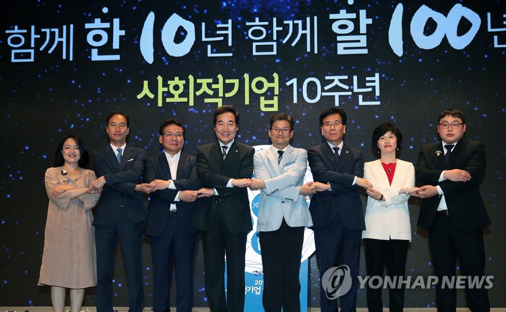 '사회적기업 10주년 기념식' 참석한 이낙연 총리