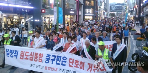 "일방적인 원도심 통합 거부한다"