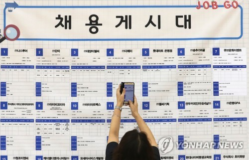 '나에게 맞는 일자리는?'