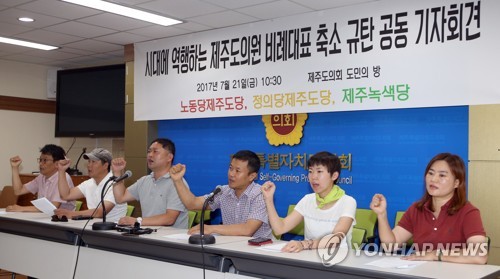 "제주도의원 비례대표 축소, 시대에 역행"