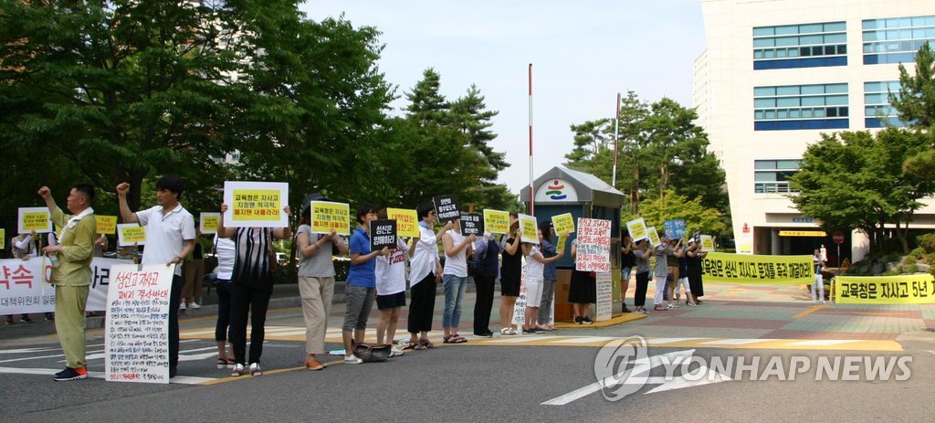 "성신고 자사고 유지 약속 지켜라"