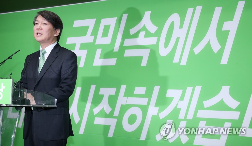 안철수, 당대표 출사 기자회견