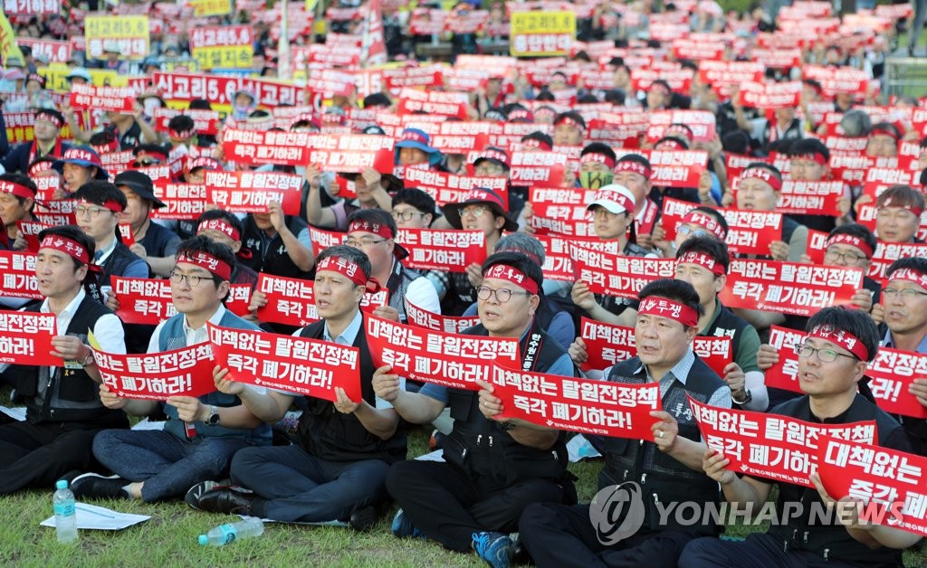신고리 건설현장 앞에서 집회 연 한수원 노조