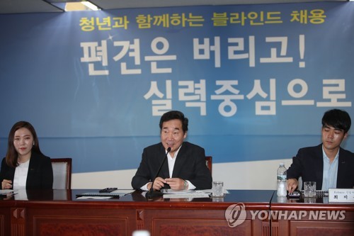 '편견은 버리고, 실력중심으로!'