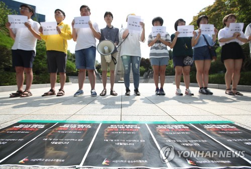 서강대생들 "'성소수자 차별반대' 시위 학생 징계 철회하라"