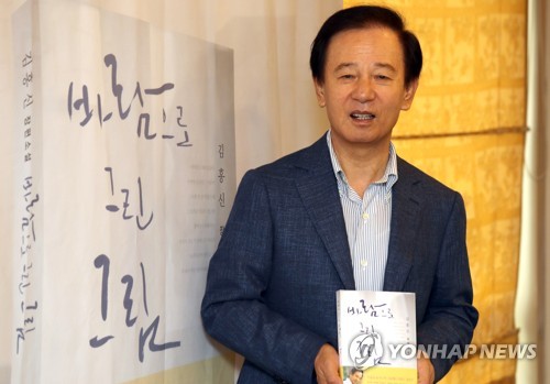 기자간담회 하는 김홍신 작가