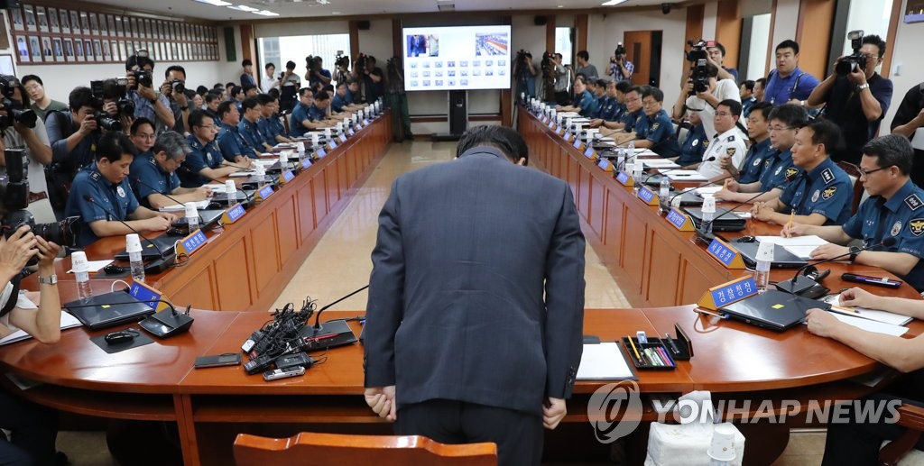 사과하는 김부겸 장관