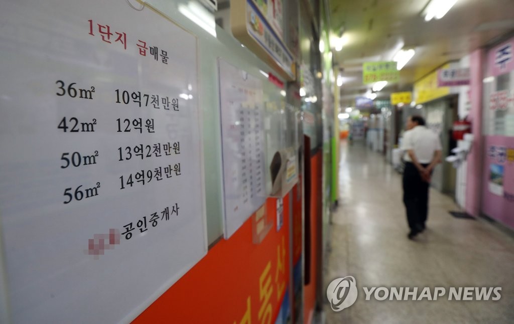 강남·서초 아파트매매가 27주만에 하락