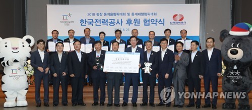 평창 동계올림픽 성공 다짐하는 참석자들