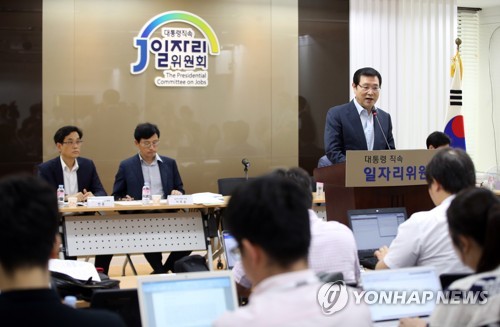 이용섭 일자리위원회 부위원장 인사말
