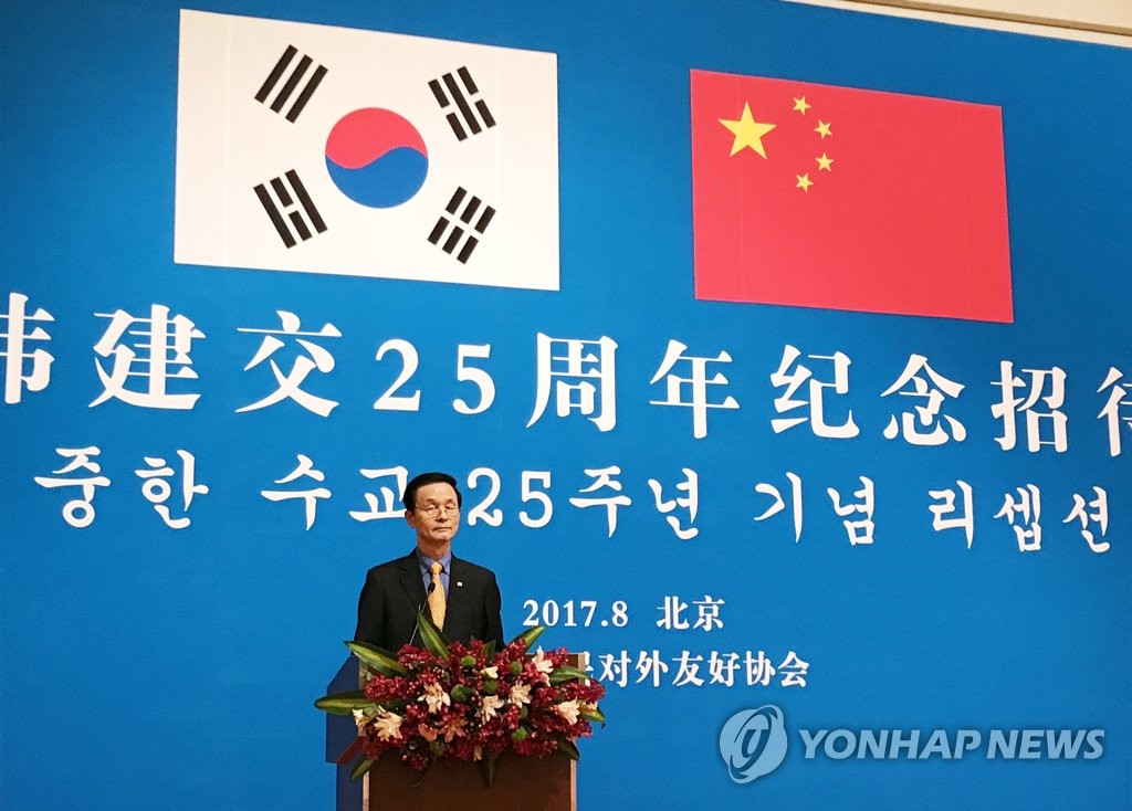 '한중수교 25주년' 축사하는 김장수 대사