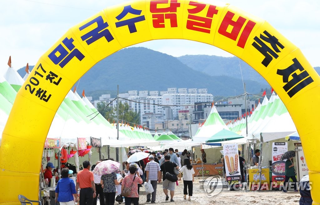 막국수ㆍ닭갈비 축제 행사장