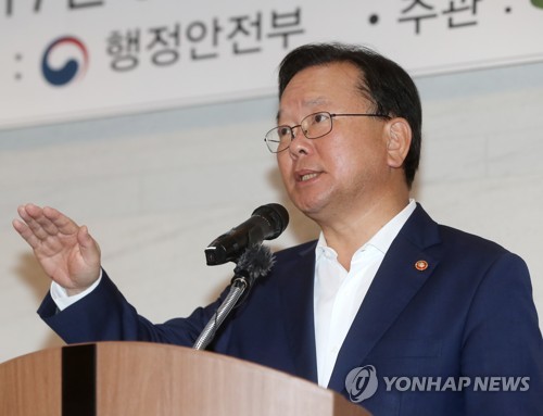 안전문화운동추진협의회 총회 참석한 김부겸