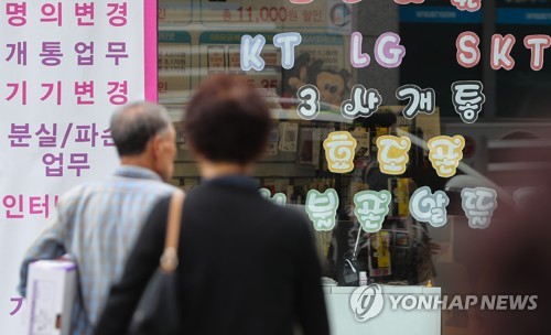 통신비 25% 약정할인 예정대로 9월 15일 시행