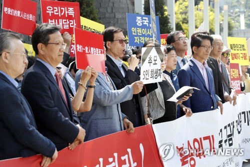 탈북자 강제북송 반대 기자회견
