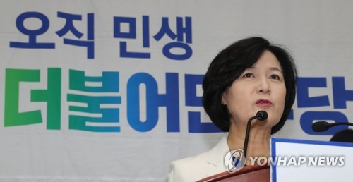 (서울=연합뉴스) 백승렬 기자 = 더불어민주당 추미애 대표가 5일 오전 국회에서 열린 의원총회에서 자유한국당의 국회 보이콧을 비판하고 있다. 2017.9.5
srbaek@yna.co.kr