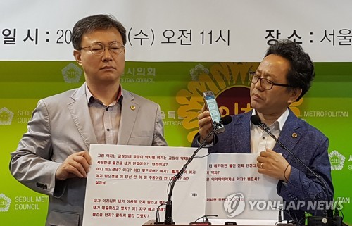 서울 한 중학교 교장 막말 녹취록 공개