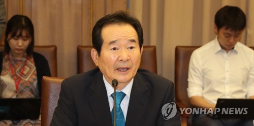정세균 의장, 국회 역할 강조