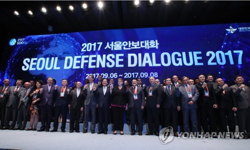 서울안보대화 개막