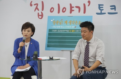 질문에 답하는 김현미 장관