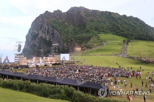 음악회 열리는 제주 성산일출봉