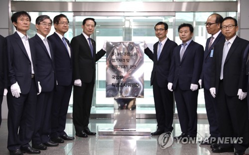 국방부 5·18 특별조사위원회 출범 현판식