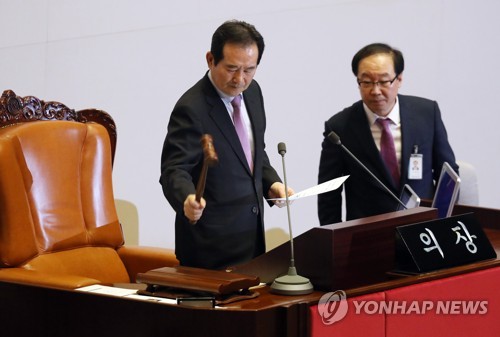 김이수 임명동의안 부결