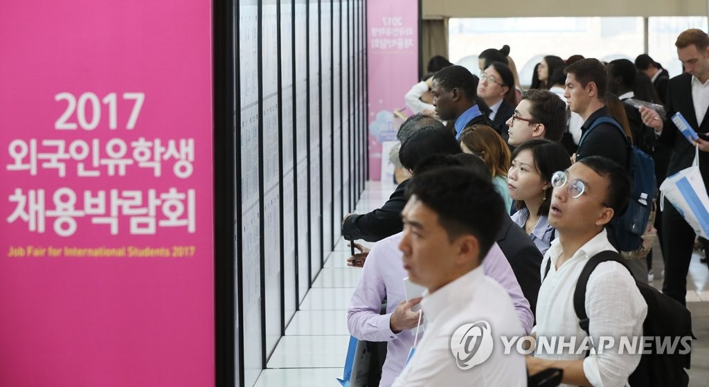 2017 외국인 유학생 채용박람회