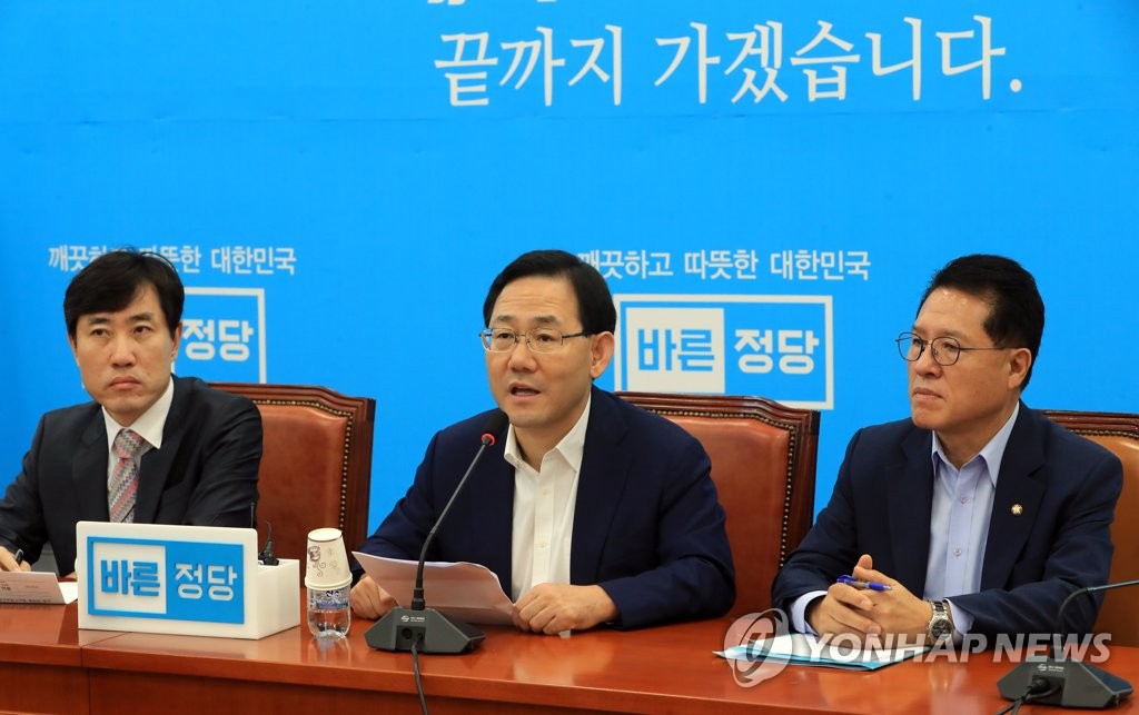 "바른정당 조기 전대"