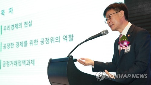 김상조 공정거래위원장