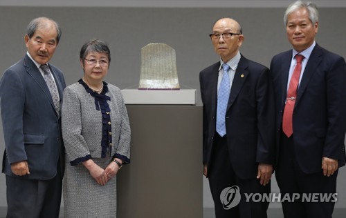 일본 반출 19년 만에 돌아온 '이선제 묘지'