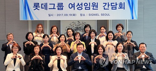 신동빈 롯데회장, 여성임원과 간담회