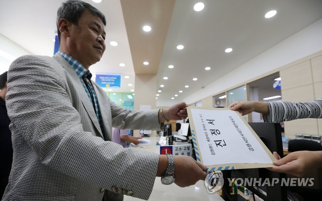 "강원랜드 채용 비리 철저히 수사하라"