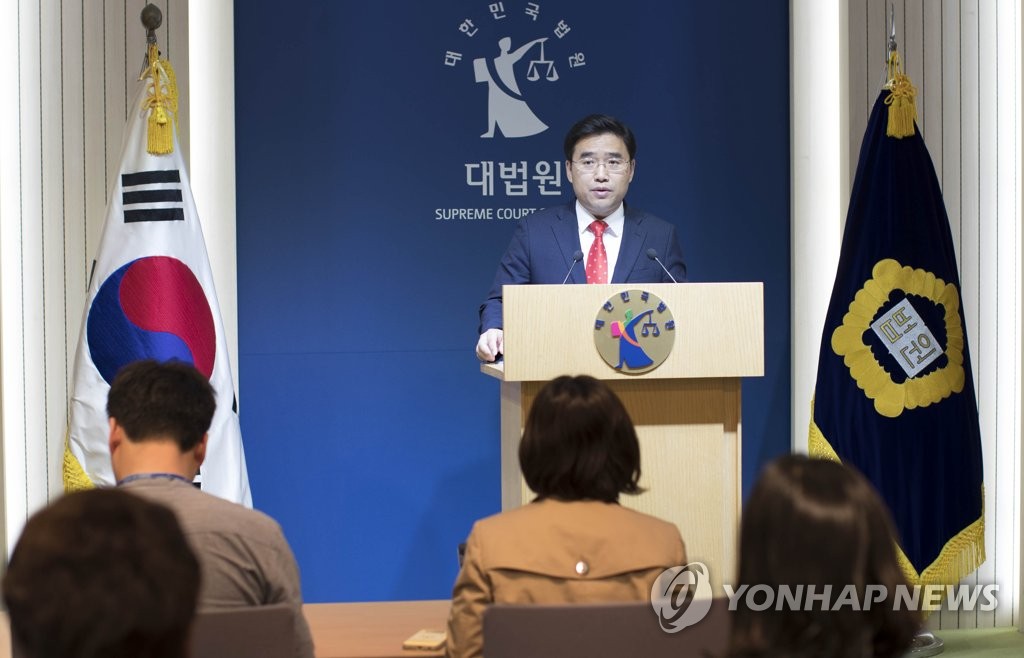 대법원 '김명수 후보자 동성애 옹호 논란' 관련 브리핑