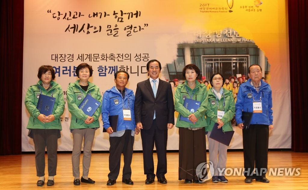 합천 대장경축전 자원봉사자 발대식