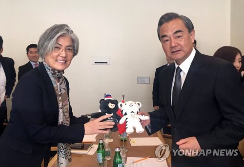 한중 외교장관 회담