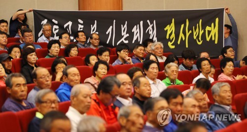 국토교통부 기본계획 반대하는 양구군