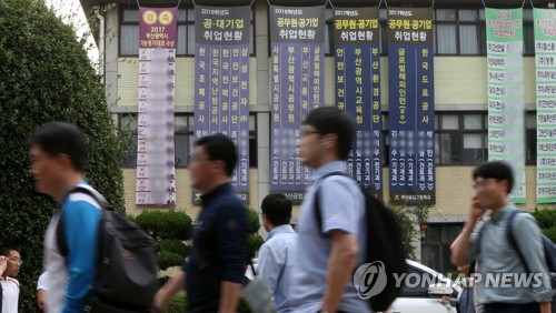공무원 필기시험 마친 응시생들