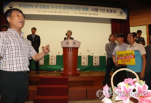 김영란법 토론회에서 기습 시위하는 화훼농가