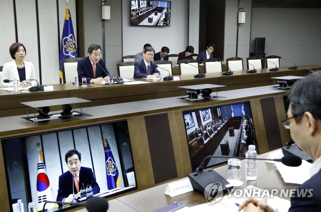 국정현안점검조정회의