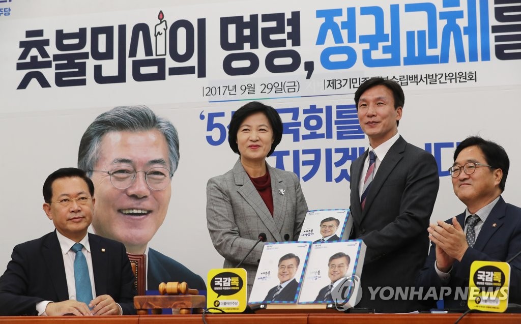 대선 백서 전달받는 추미애 대표