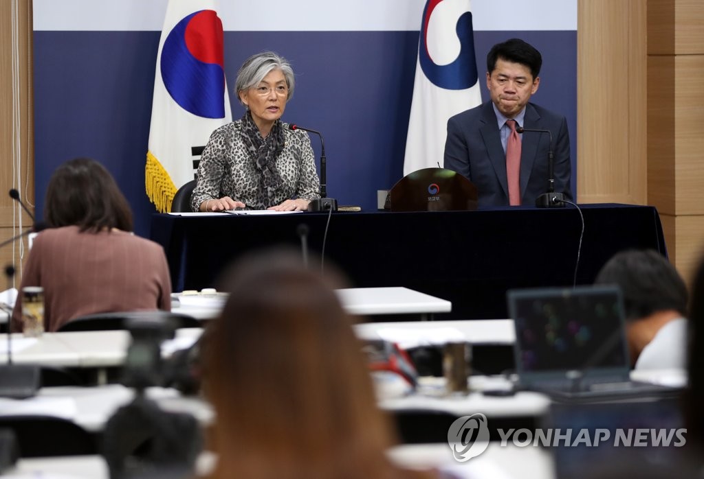 강경화 외교부 장관, 혁신안 발표