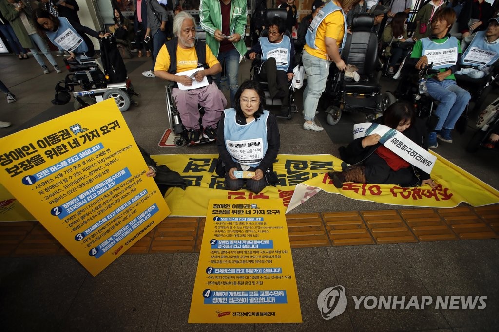 '장애인 이동권 보장하라'