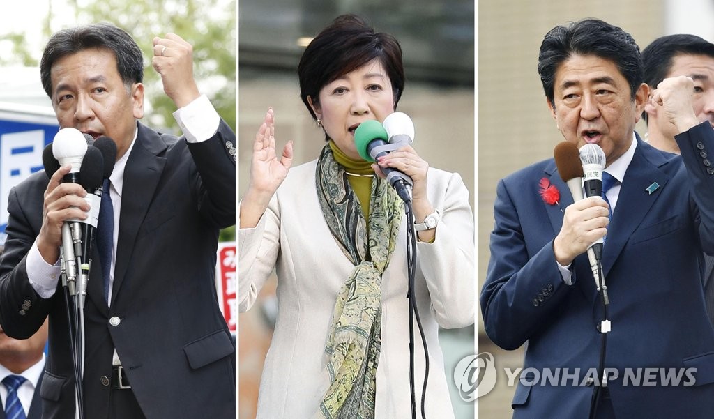 연설하는 일본 여야 대표