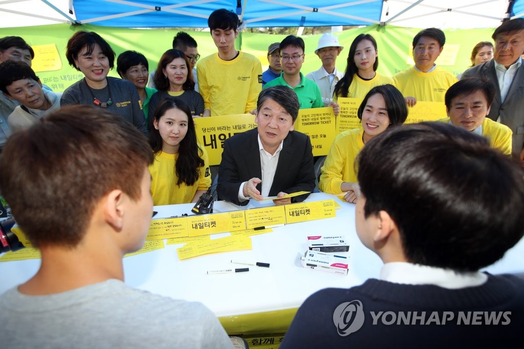 연휴 마지막 날 청년 만난 안철수