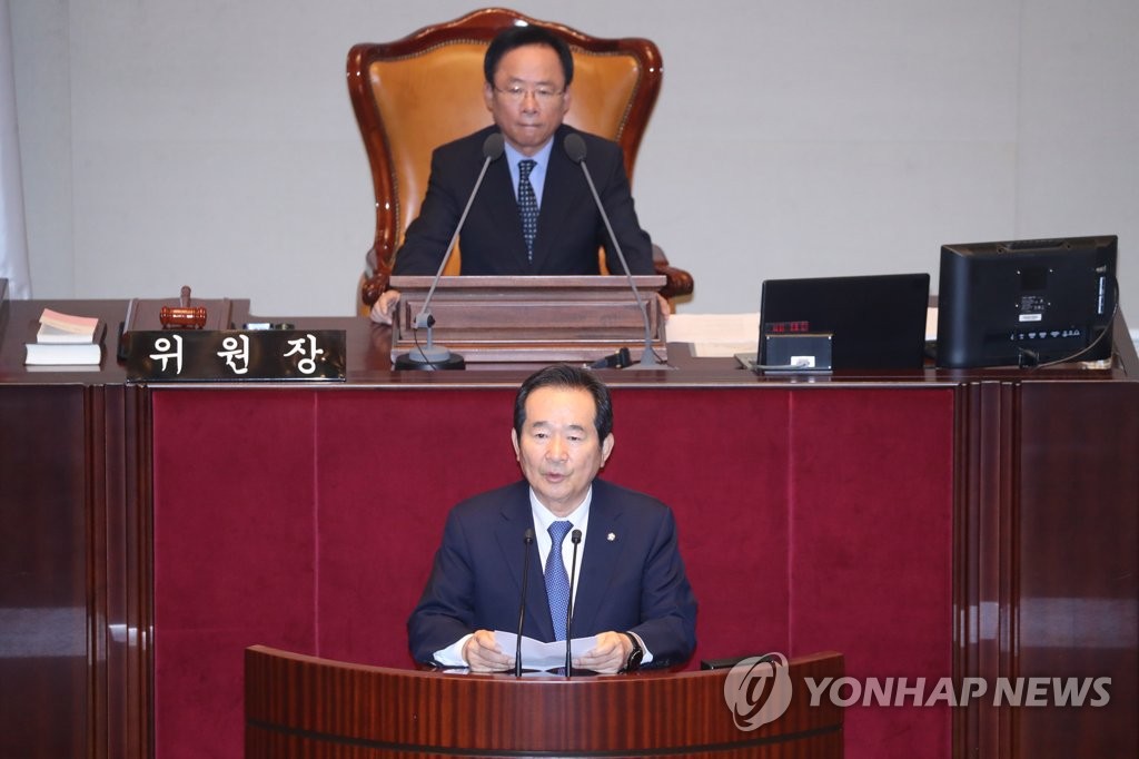 인사말 하는 정세균 국회의장